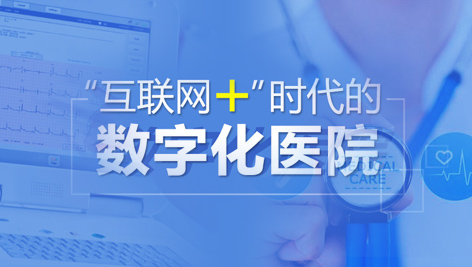 醫(yī)院統(tǒng)一視頻平臺(tái)
